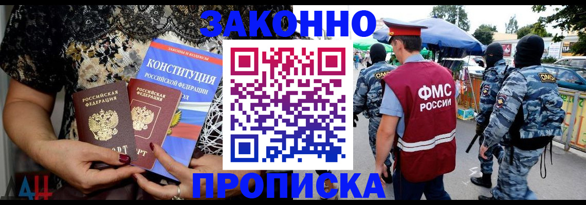 временная регистрация для школы в Северной Осетии