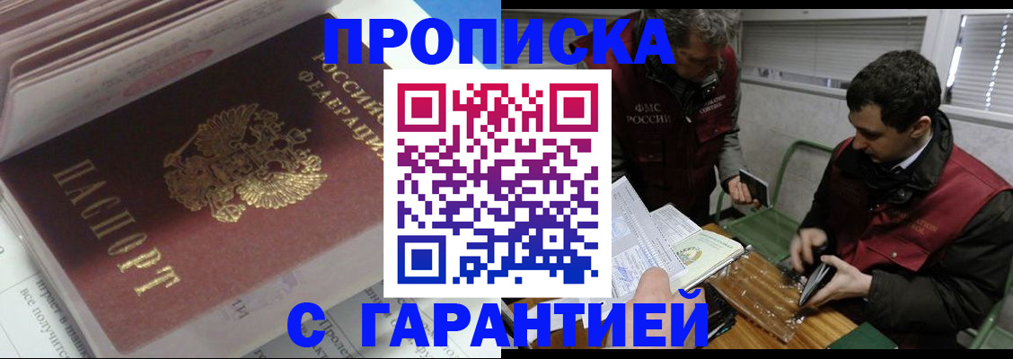 временная регистрация гарантия в Северной Осетии