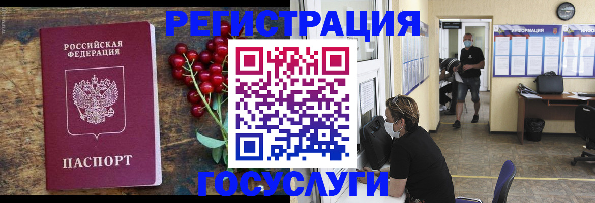 прописка ребенка в Северной Осетии