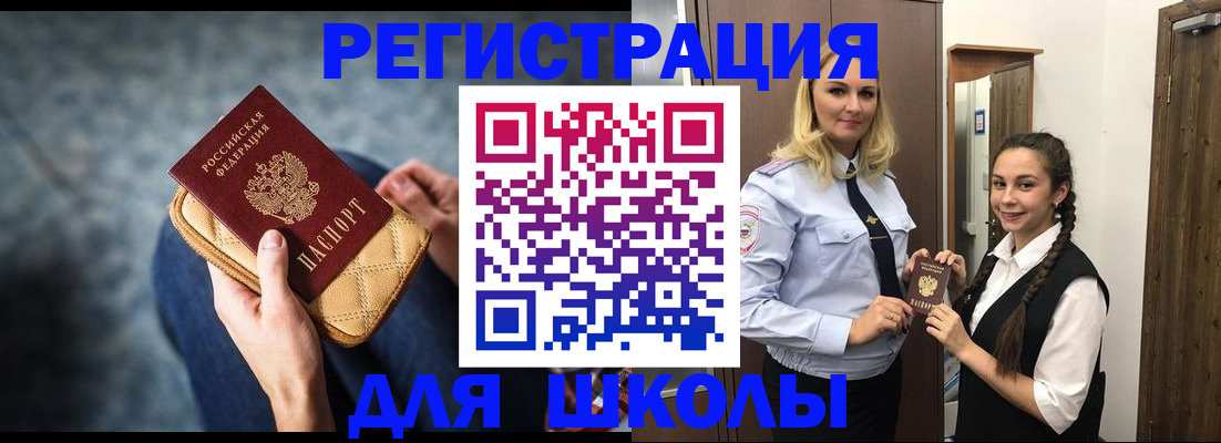 прописка от собственника в Северной Осетии