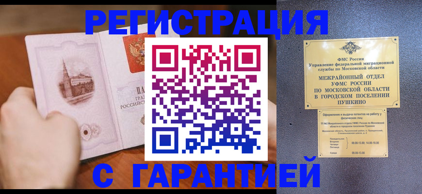 найти адрес прописки в Северной Осетии
