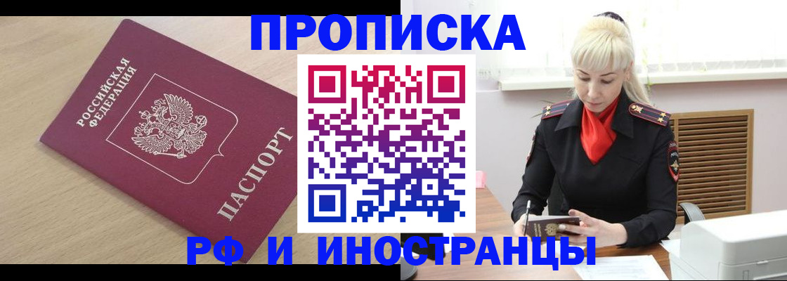 прописка для военкомата в Северной Осетии