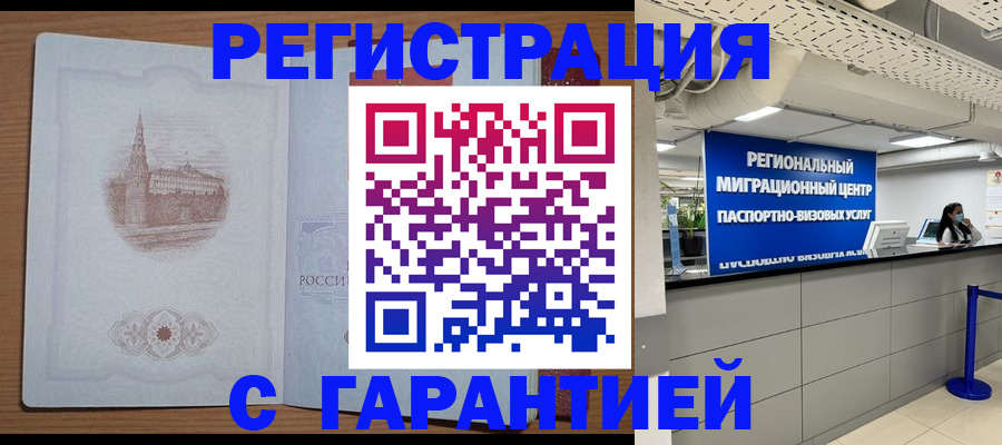 прописка иностранных граждан в Северной Осетии