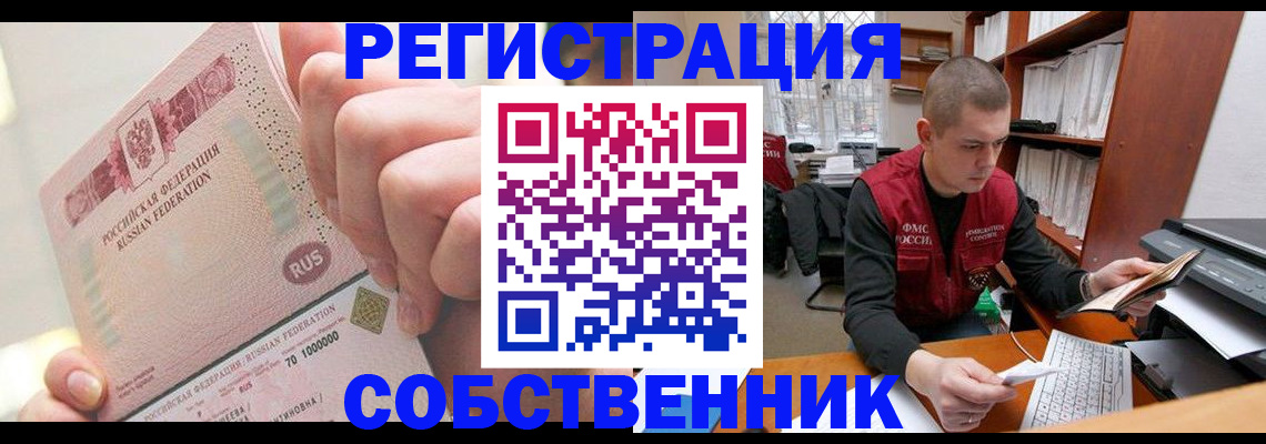 прописка ребенка в Северной Осетии