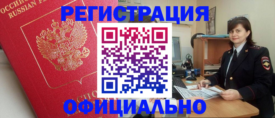 миграционный учет в Северной Осетии